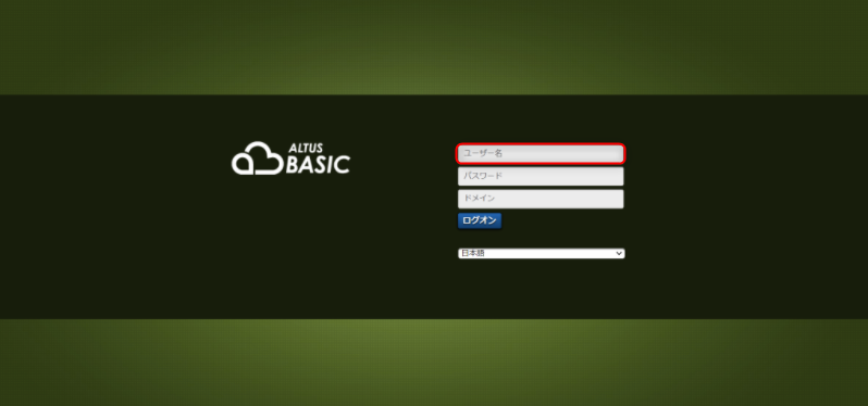 ALTUS Basic シリーズ コンソール認証画面