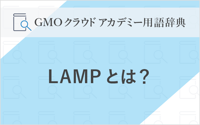 170407_dic-LAMP_mv