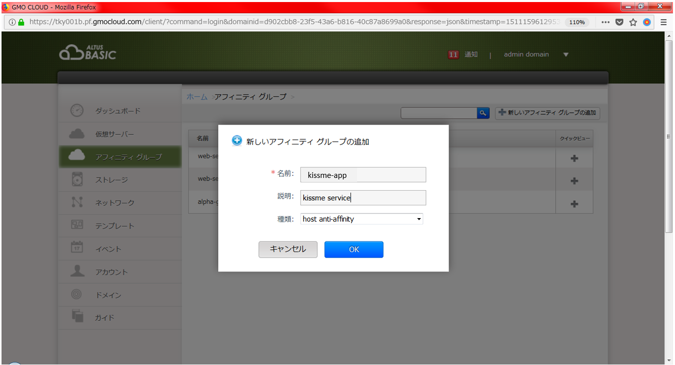 クラウド環境なら失敗してもスナップショット機能で簡単復元 Gmoクラウドアカデミー