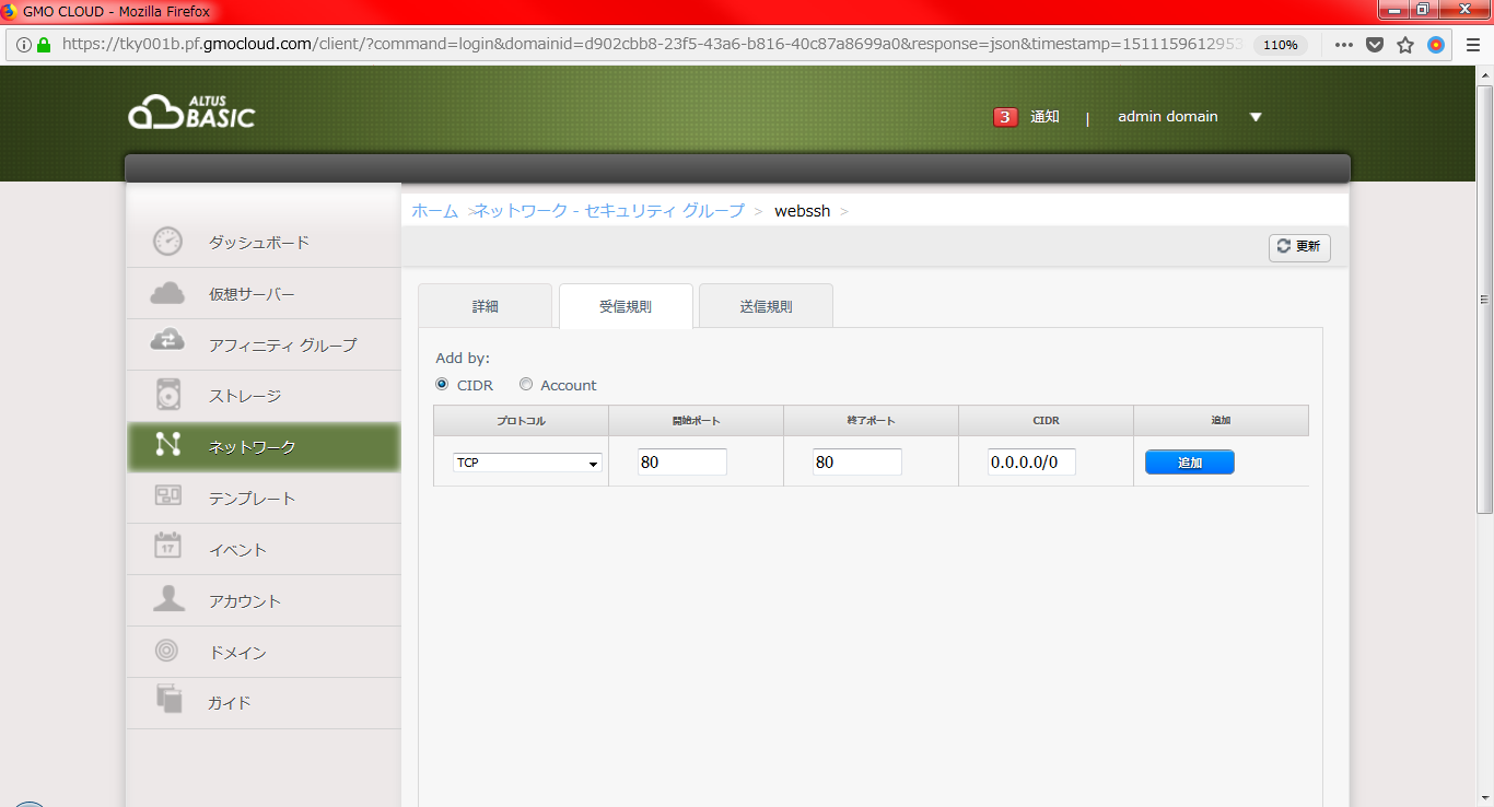 クラウド環境なら失敗してもスナップショット機能で簡単復元 Gmoクラウドアカデミー