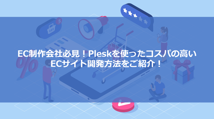 EC_Site1
