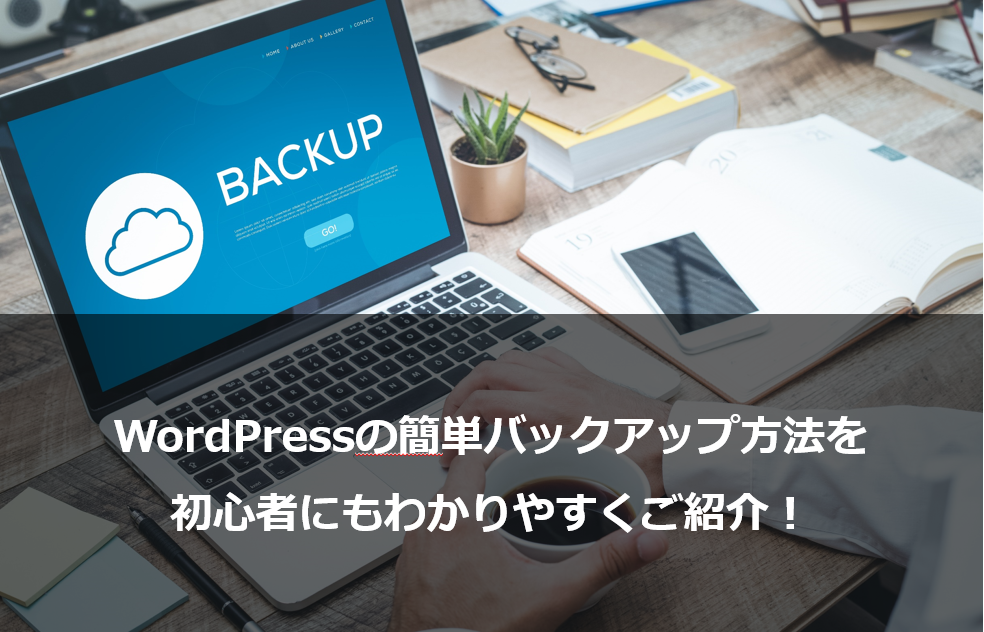 WordPress_Backup1