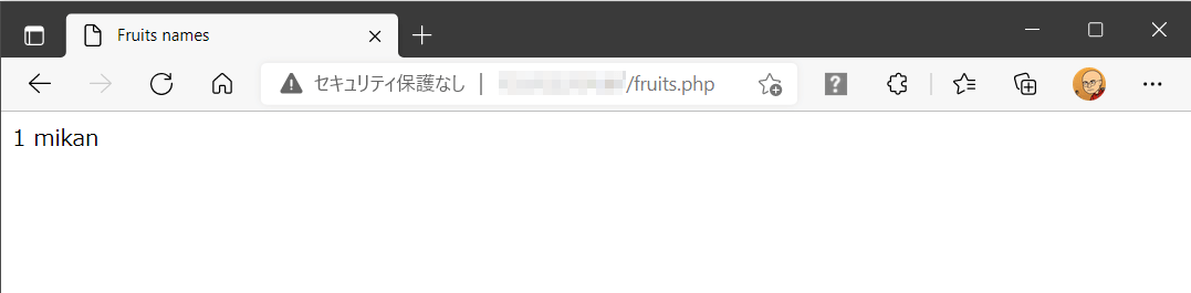 サーバーの「fruits.php」にアクセス
